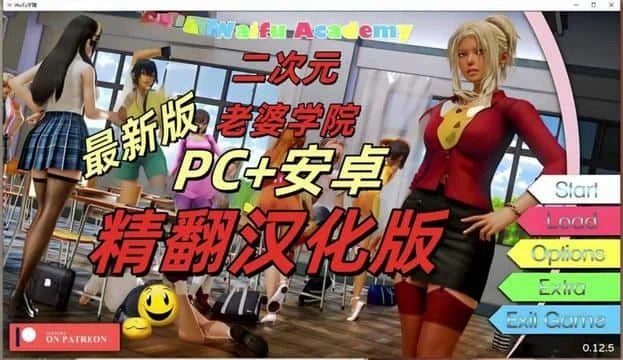 二次元老婆学院_Waifu Academy 场景演出 资料图 6