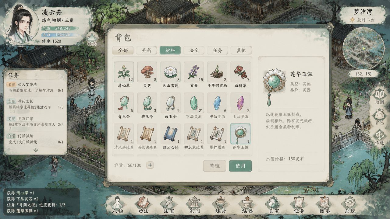 谪仙索欢录 版本内容 实机截图