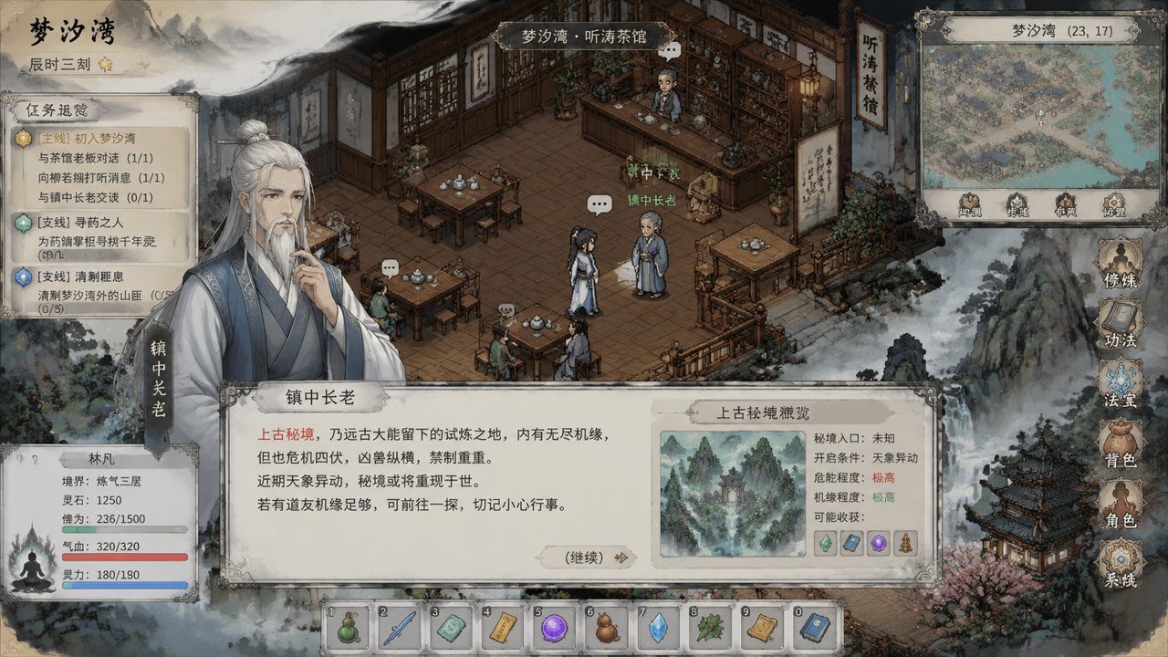 谪仙索欢录 玩法展示 实机截图 3